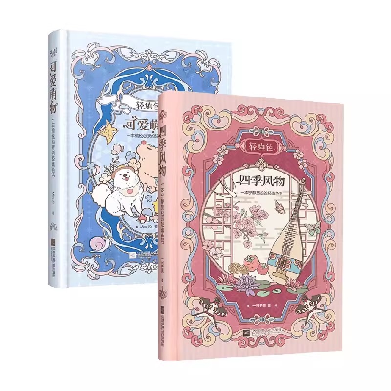 Four Seasons Vintage Chinese S - Vintage Fashion Coloring Book recensie en prijs