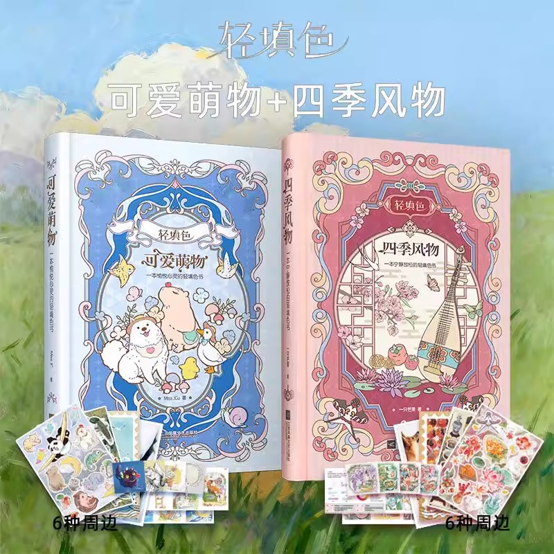 Four Seasons Vintage Chinese S - Vintage Fashion Coloring Book recensie en prijs