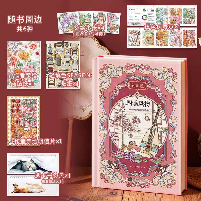 Four Seasons Vintage Chinese S - Vintage Fashion Coloring Book recensie en prijs
